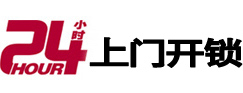 兰考24小时锁行